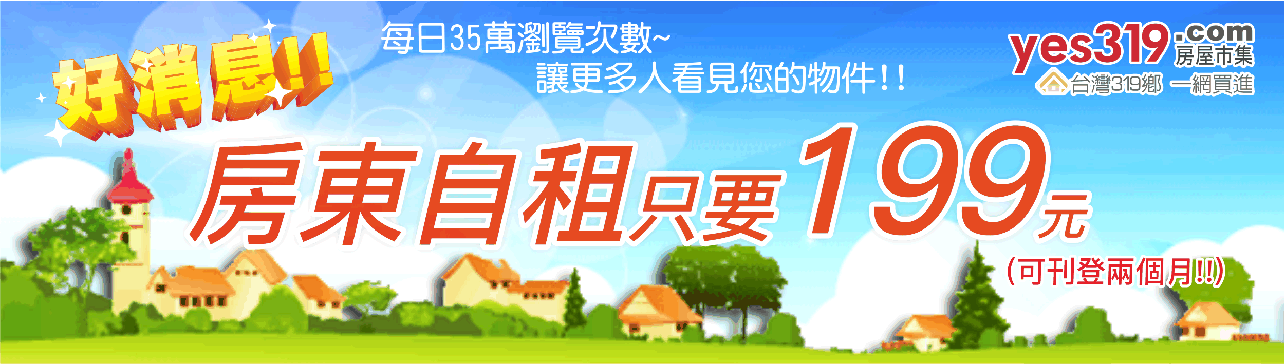 Yes319農地買賣網 台灣319鄉一網買進 新北農地 新北農地 新北農地買賣
